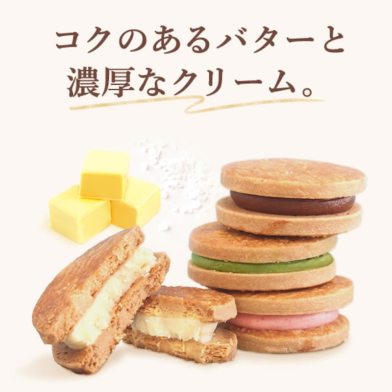 バターサンド 4