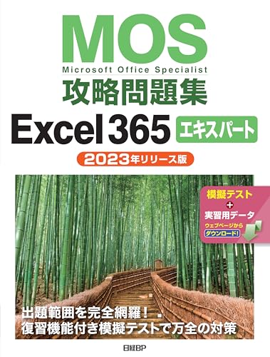 MOSのテキストのおすすめ人気ランキング【2024年】 | マイベスト