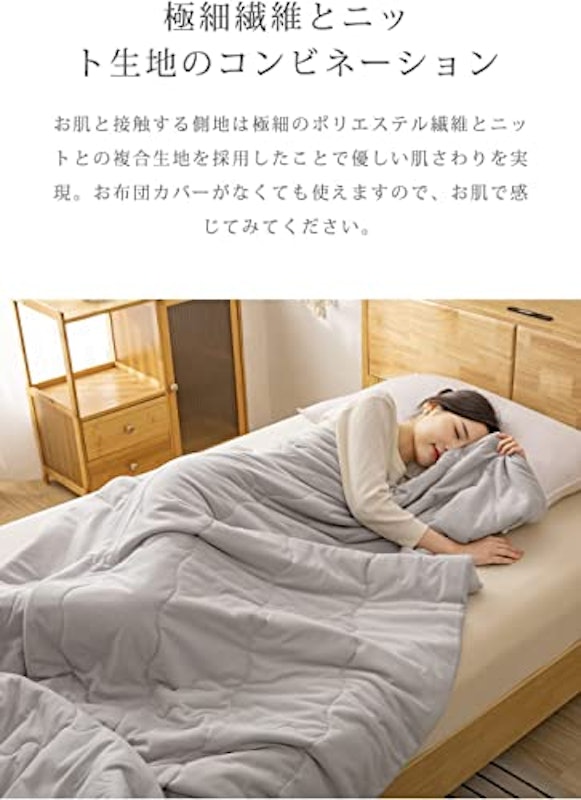 掛け布団 4