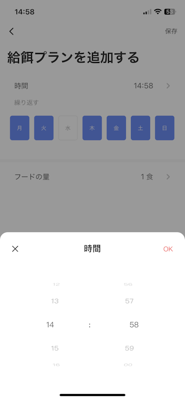 スマートペットフィーダー 自動給餌器 14
