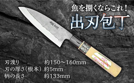 手打ち出刃包丁 5