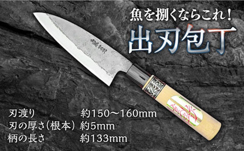 手打ち出刃包丁 5