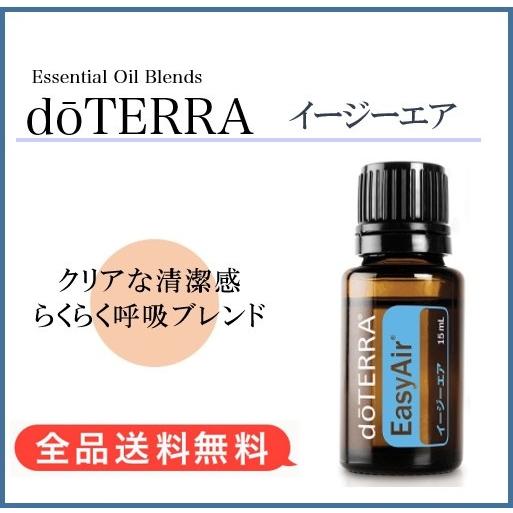  イージーエア 1