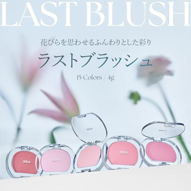 ラストブラッシュ 2