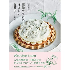 21年 お菓子レシピ本のおすすめ人気ランキング14選 Mybest 21年 お菓子レシピ本のおすすめ人気ランキング14選 Mybest