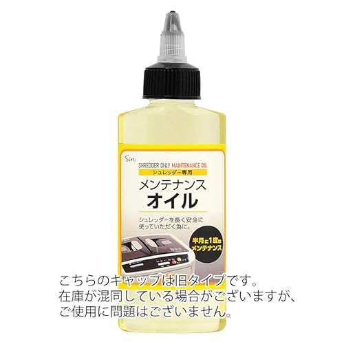 シュレッダー専用メンテナンスオイル 2