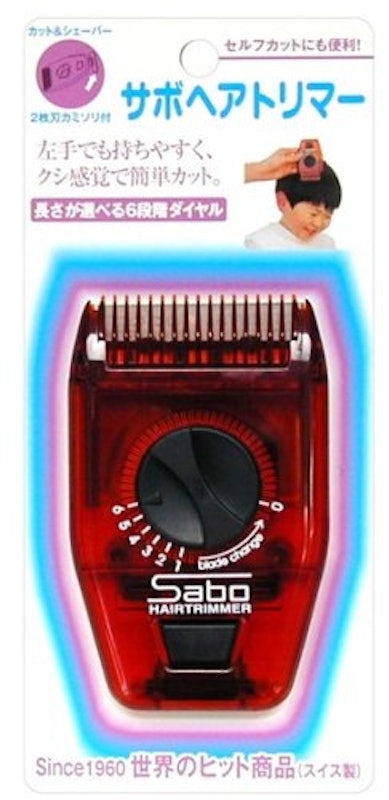 サボヘアトリマー 1
