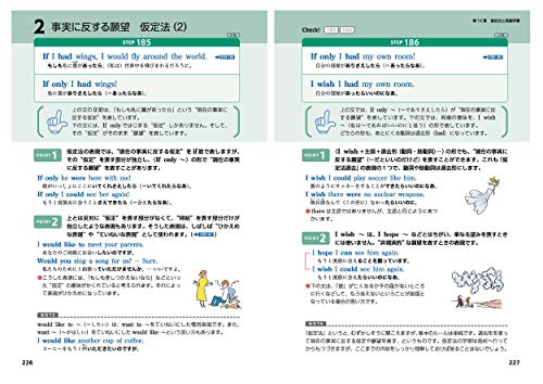スーパーステップ 中学英文法 4