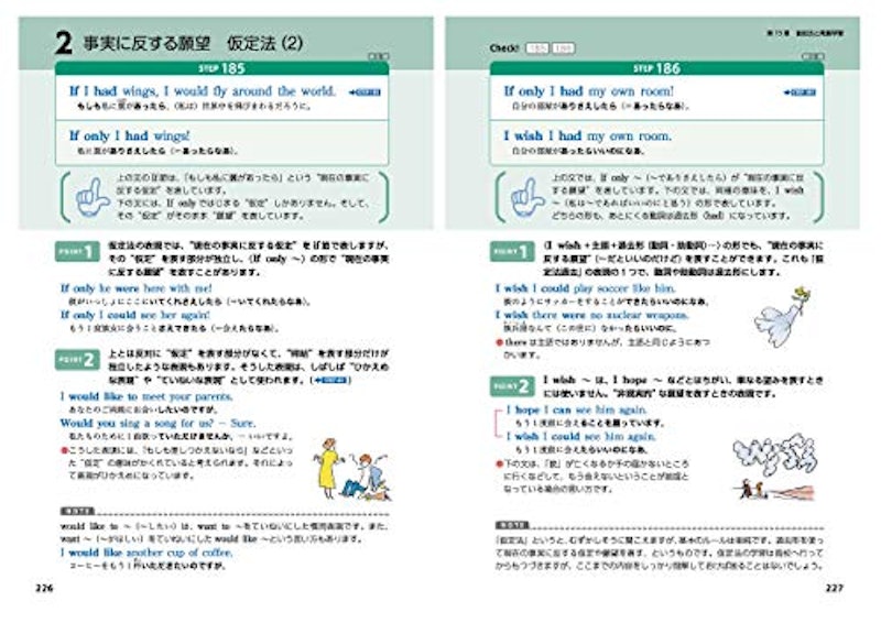 スーパーステップ 中学英文法 4