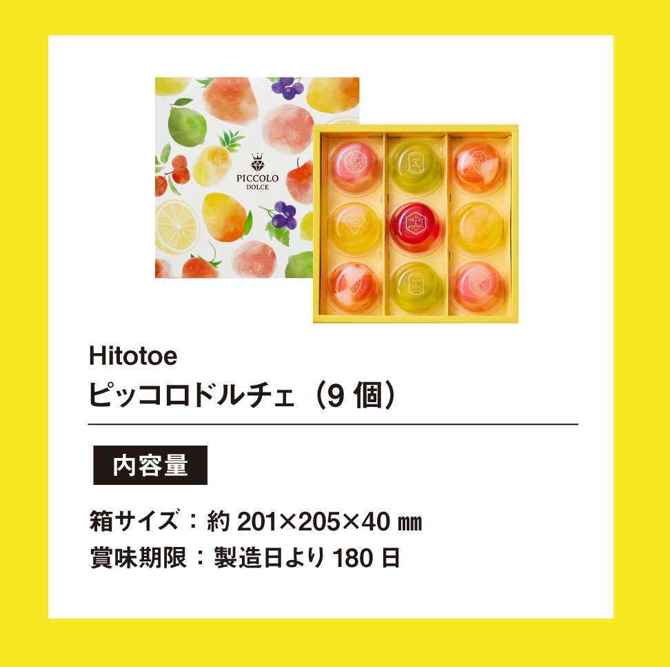 ピッコロドルチェ  4