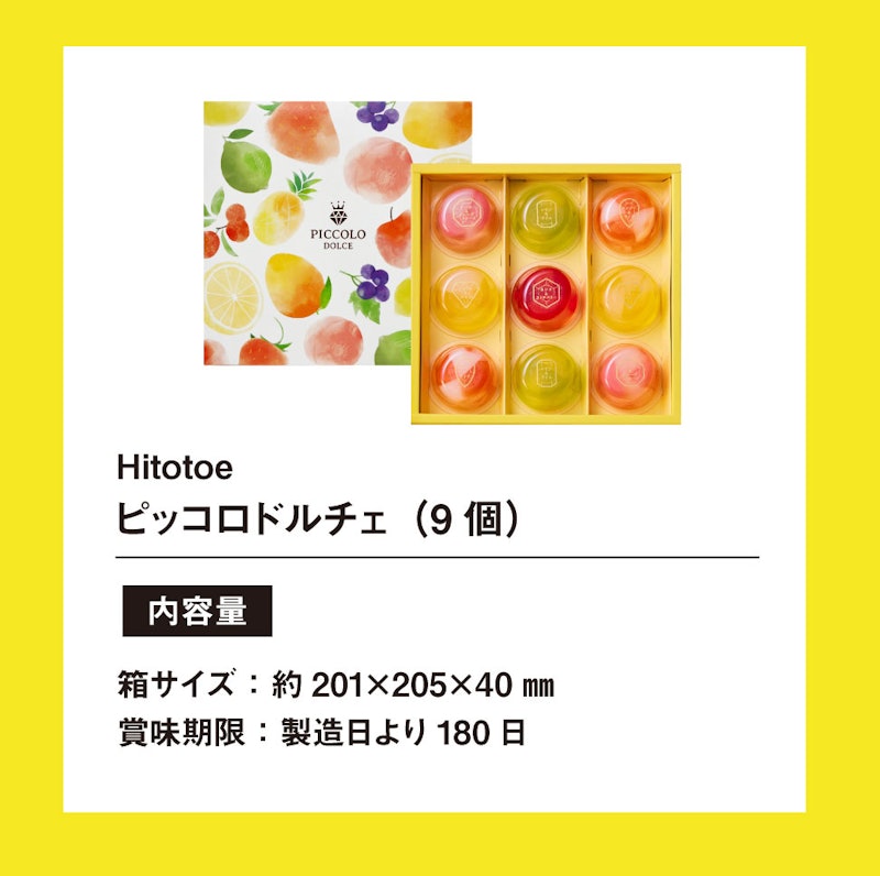 ピッコロドルチェ 4