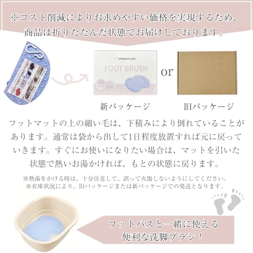 足洗いマット 3