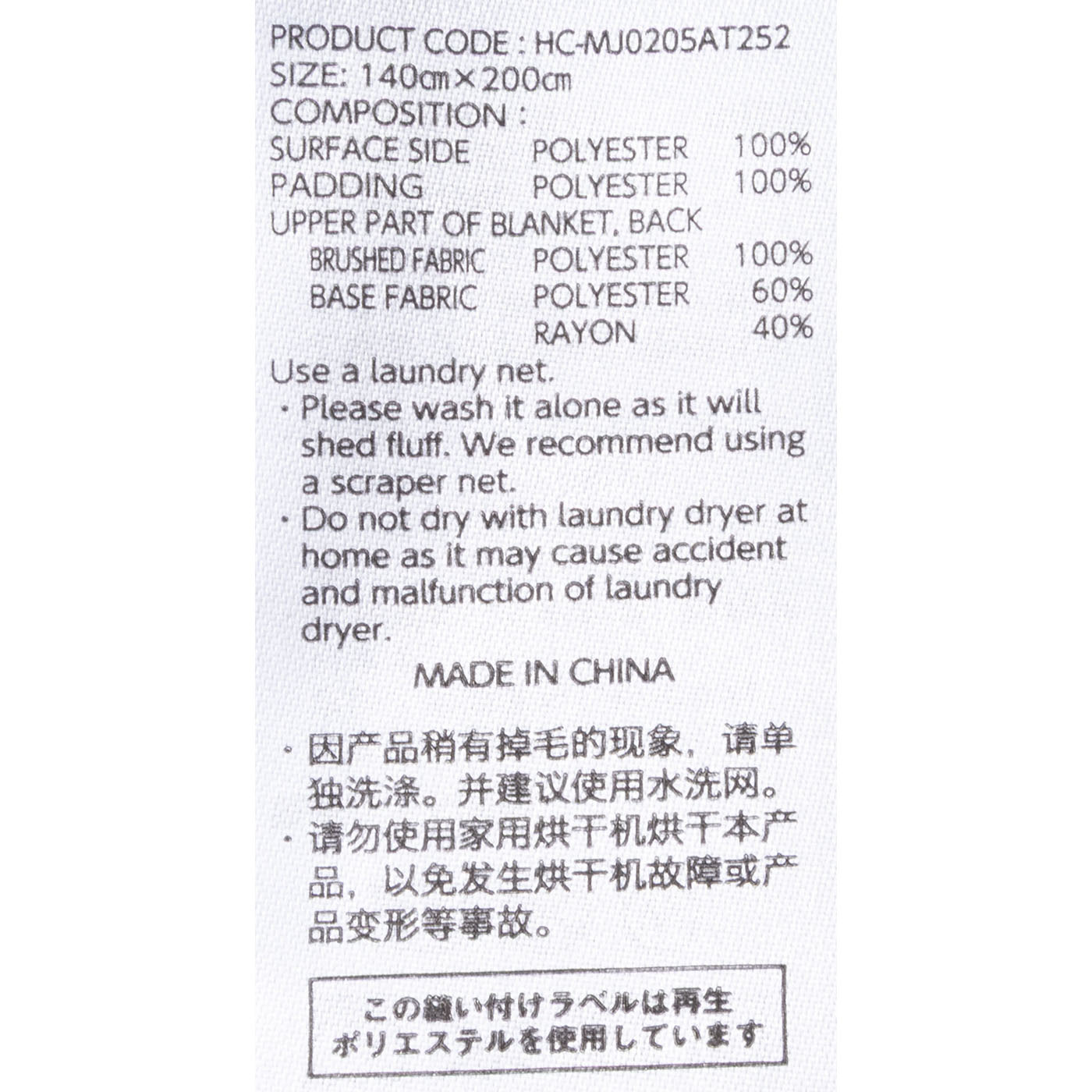 イオン HOME COORDY あたたか合わせ毛布 HC-MJ0205AT252の口コミ・評判を元に検証してメリット・デメリットを徹底レビュー 4