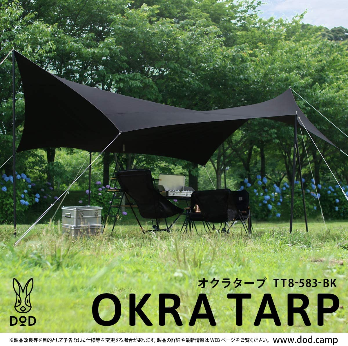 【美品 】DOD まとめ売り タープ・テント・コット【フルセット】ブラック アウトドアに大活躍!「簡単・高品質・高機能」テント1台でキャンプや