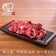 格之進 熟成肉 焼肉セット 1