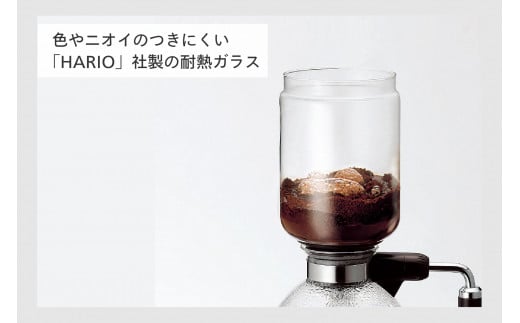サイフォン式コーヒーメーカー 3