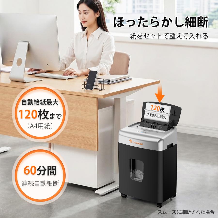 オートフィード シュレッダー 5
