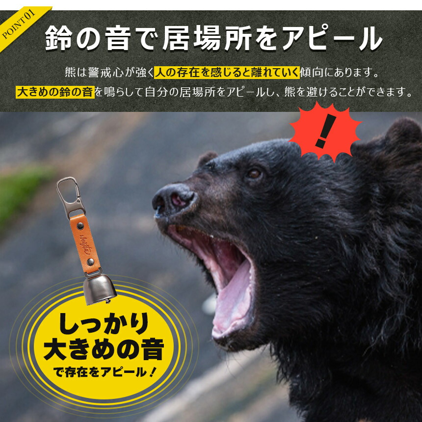 熊よけ鈴 ホイッスル付き 3