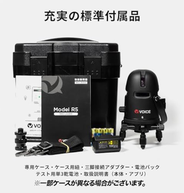 5ライン レーザー墨出し器 7