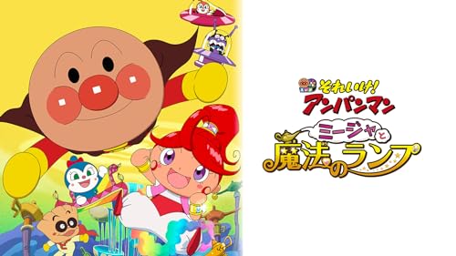 ミージャと魔法のランプ 1