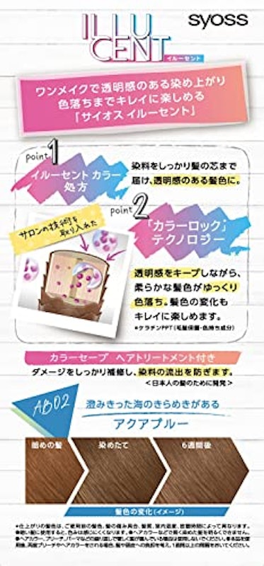 イルーセント ミルキーヘアカラー 2