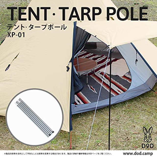 2021年 タープポールのおすすめ人気ランキング10選 Mybest