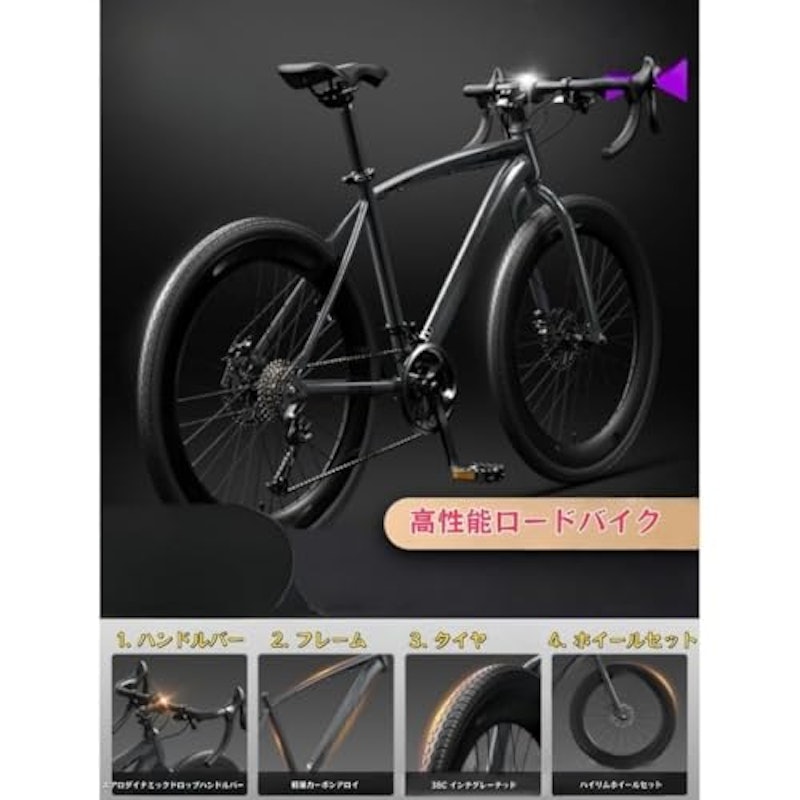 ロードバイク 7