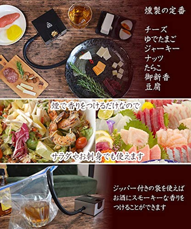 卓上燻製器 4