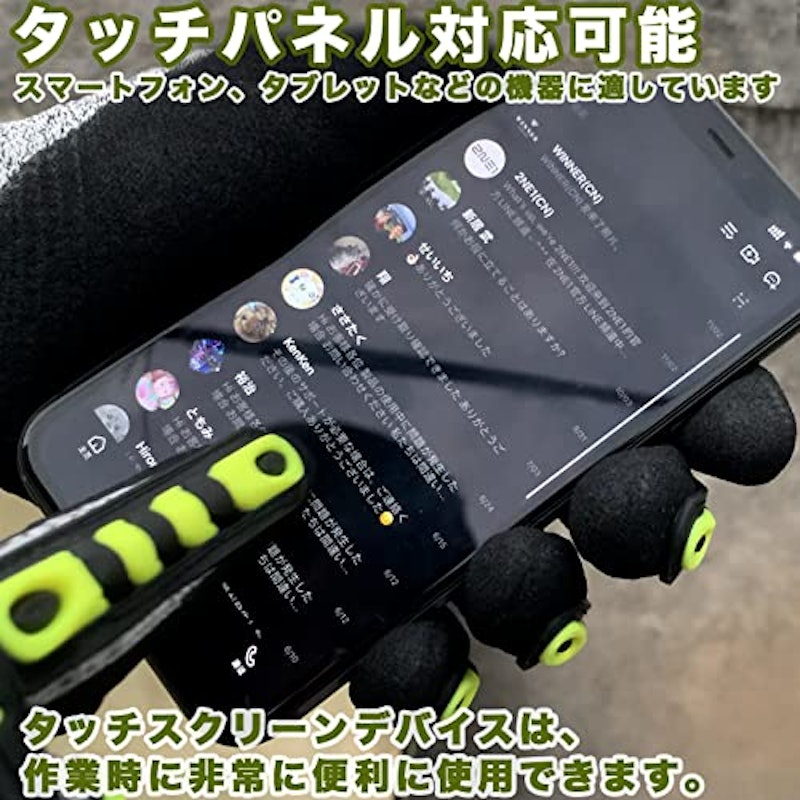 防振手袋 2