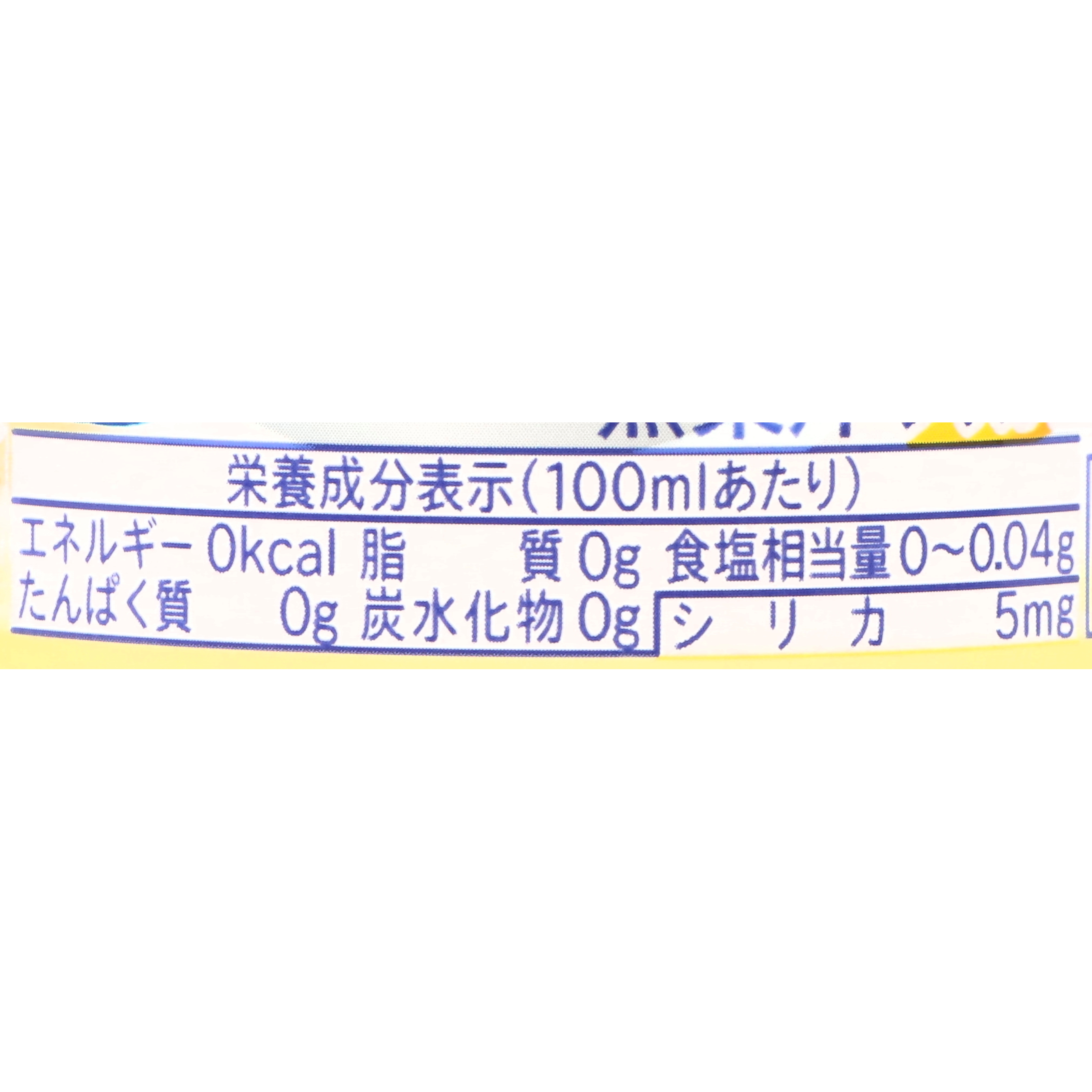 伊賀の天然水強炭酸水レモン 2
