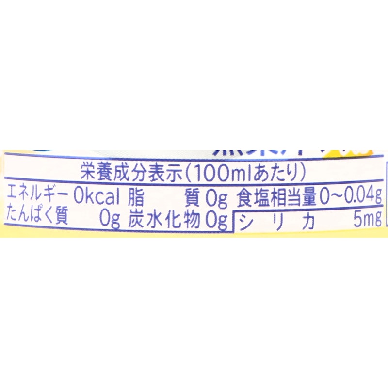 伊賀の天然水強炭酸水レモン 2