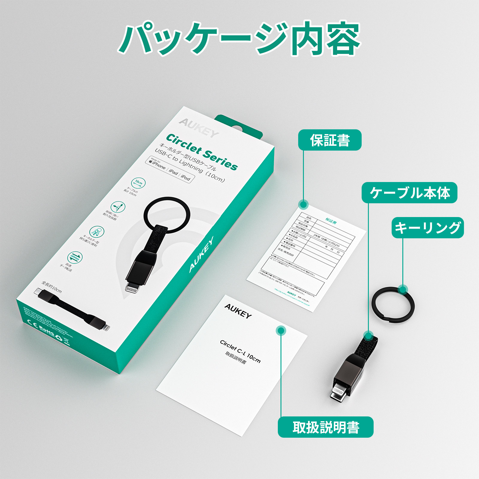 USB Type-C to Lightning ケーブル 11