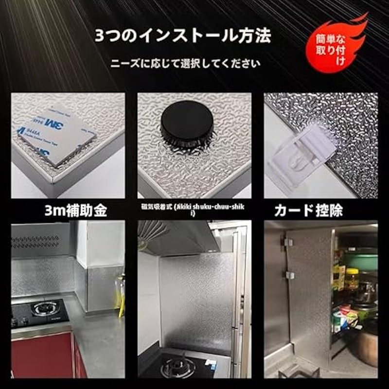 防熱板 4