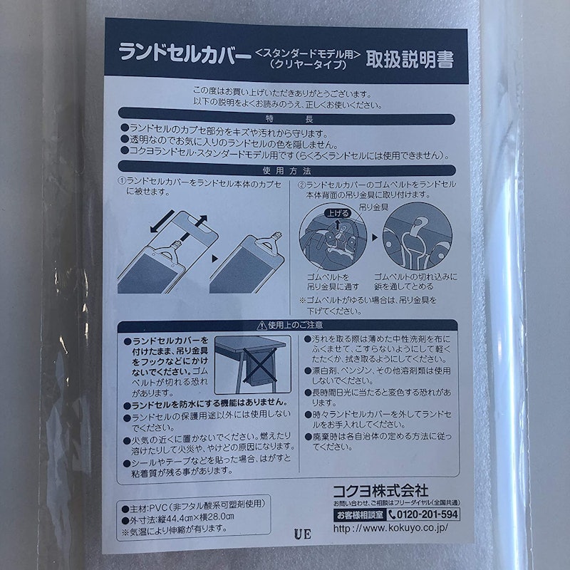 ランドセルカバー スタンダードモデル用 3
