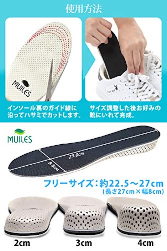 シークレットインソール 5