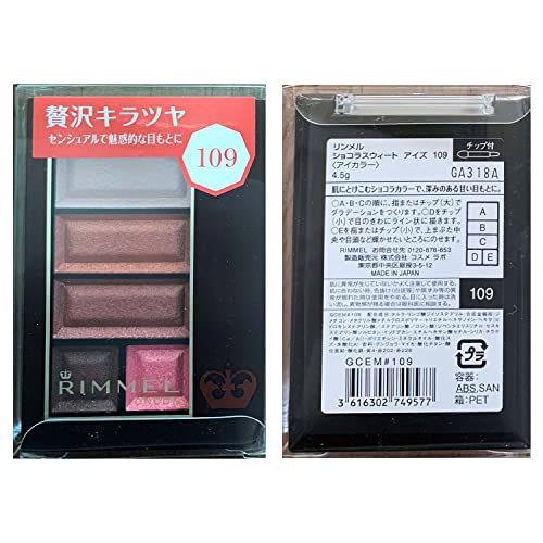 ショコラスウィートアイズ 5