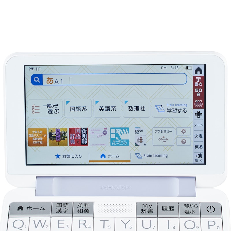 カラー電子辞書《高校生向け》2021年モデル 3