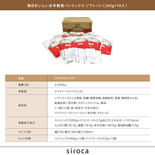 毎日おいしいお手軽食パンミックス ソフトパン 7