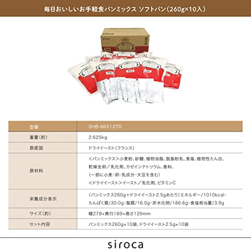 毎日おいしいお手軽食パンミックス ソフトパン 7