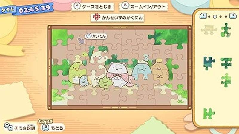 ツギハギ工場のふしぎなコ ゲームであそぼう! 映画の世界 10