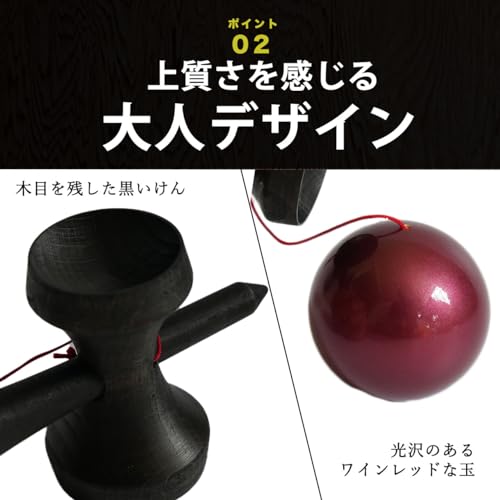 けん玉 5