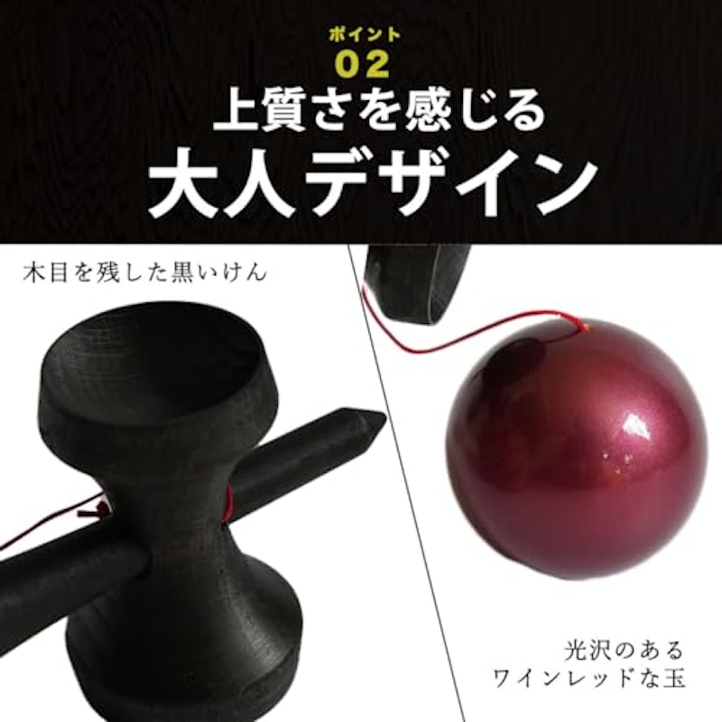 けん玉 5