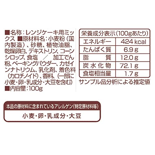 めちゃラク レンジケーキミックス 2