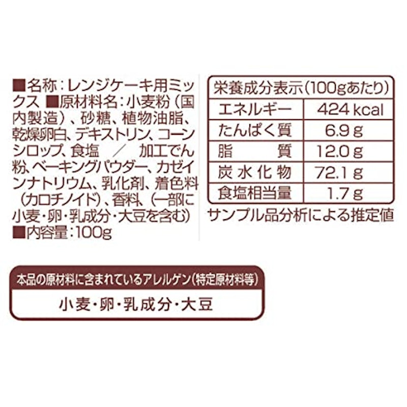 めちゃラク レンジケーキミックス 2