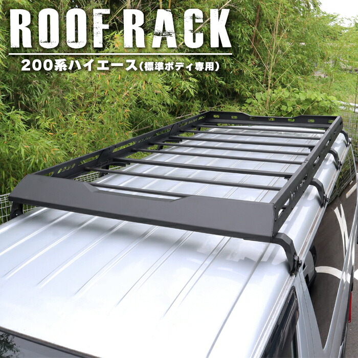 アルミ製ルーフキャリア 1