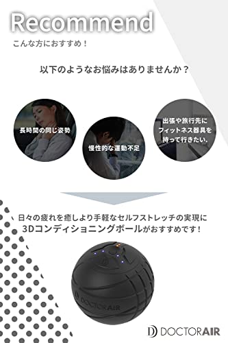 3D コンディショニングボール 3