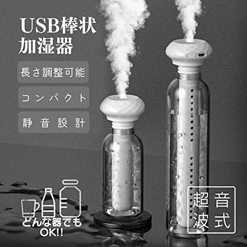 USB給電加湿器 2