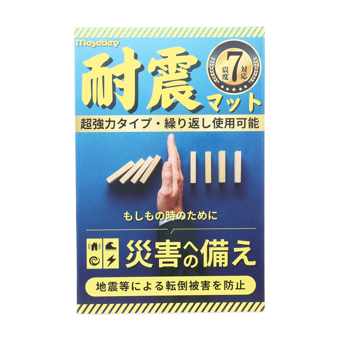 〔4枚セット〕耐震マット ゲル ステンレスWサンド 家具転倒防止 シロクマ 日本製 50×50mm 厚さ10mm 4枚セット〕耐震マット ゲル ステンレスWサンド 家具転倒防止 シロクマ