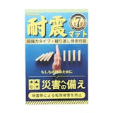 耐震ジェルマット