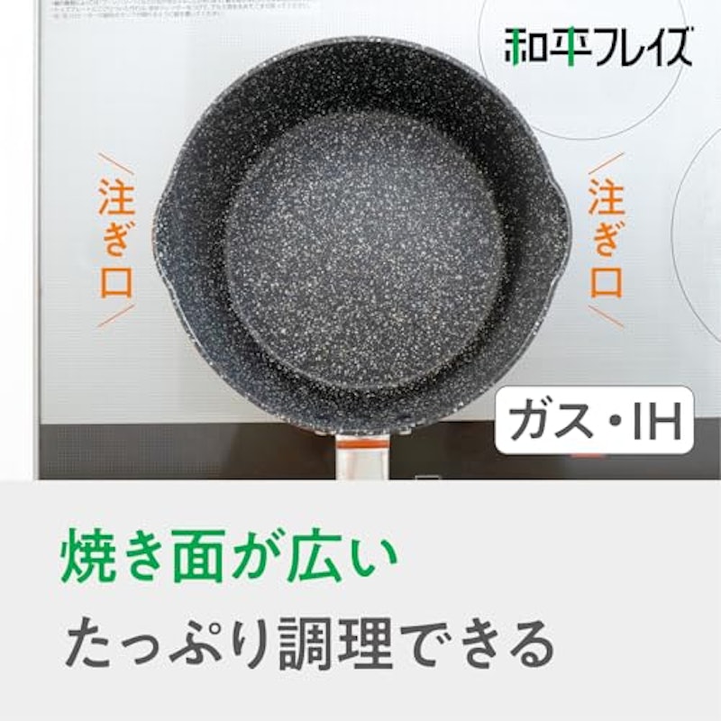 IH対応超深型フライパン 3